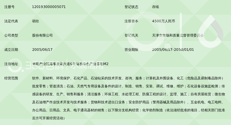 如何快速下载并安装天天应急极速App？