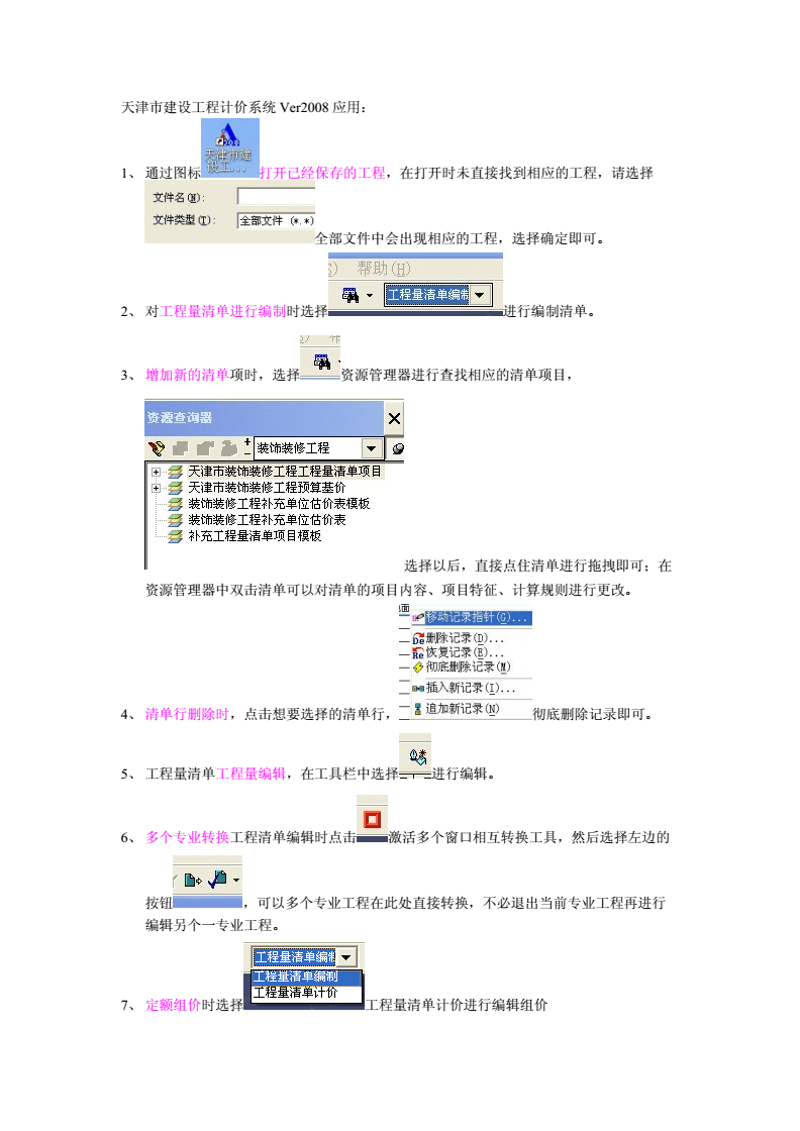 天津天天极速科技有限公司：故事背后的成长之路